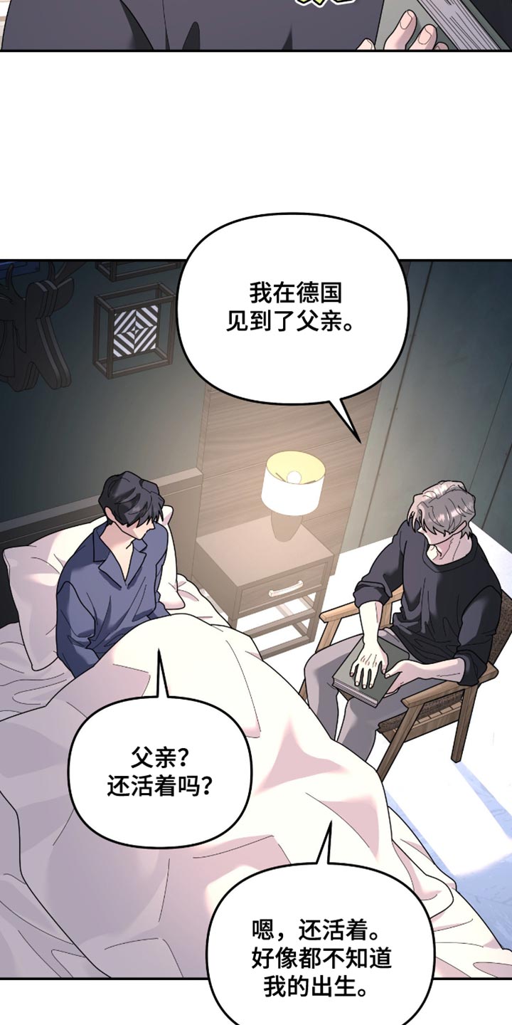 第207章：【第二季】说说你的事1