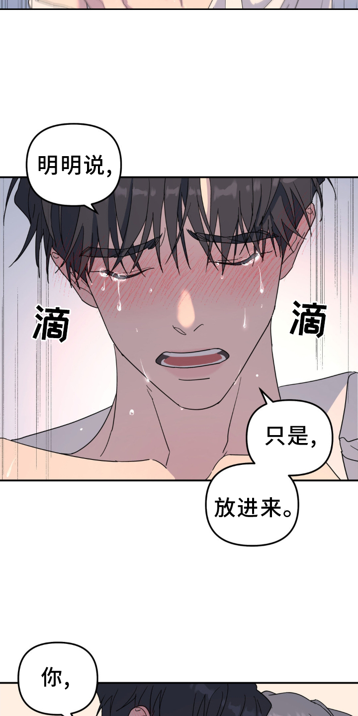 无根之树漫画,第90章：信件3图