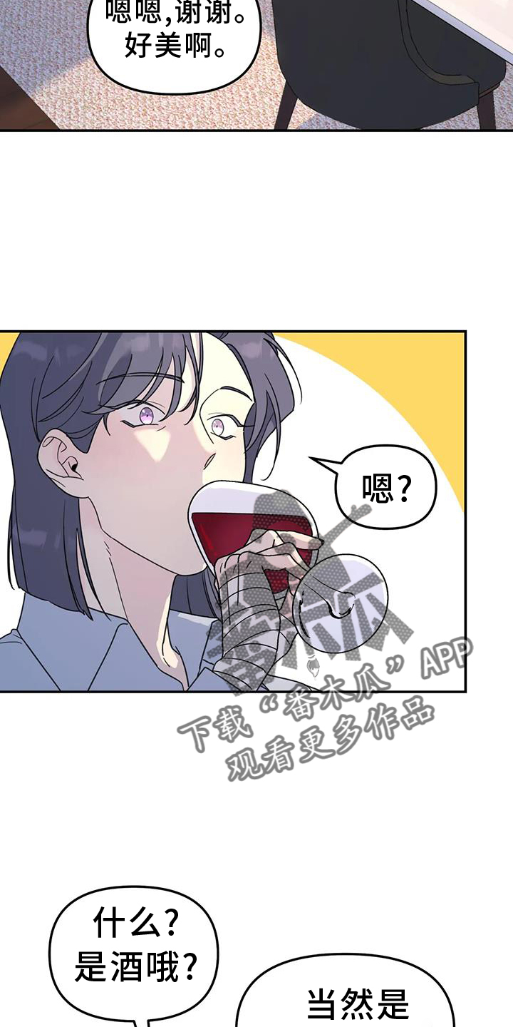 无根之树漫画,第73章：调侃4图