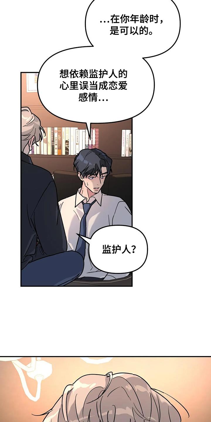 第45章：太不公平了4