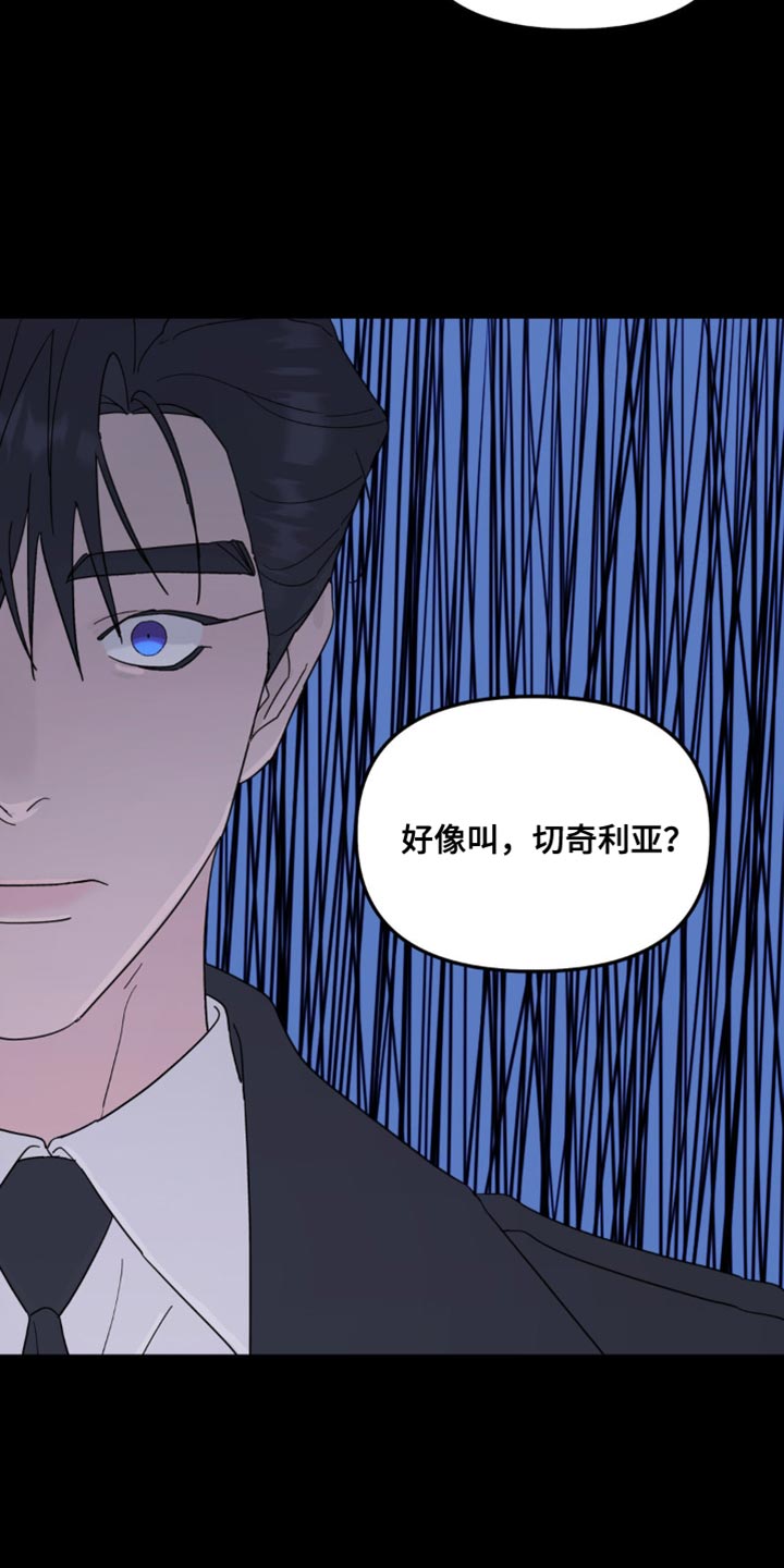 无根之树漫画,第95章：丢了5图