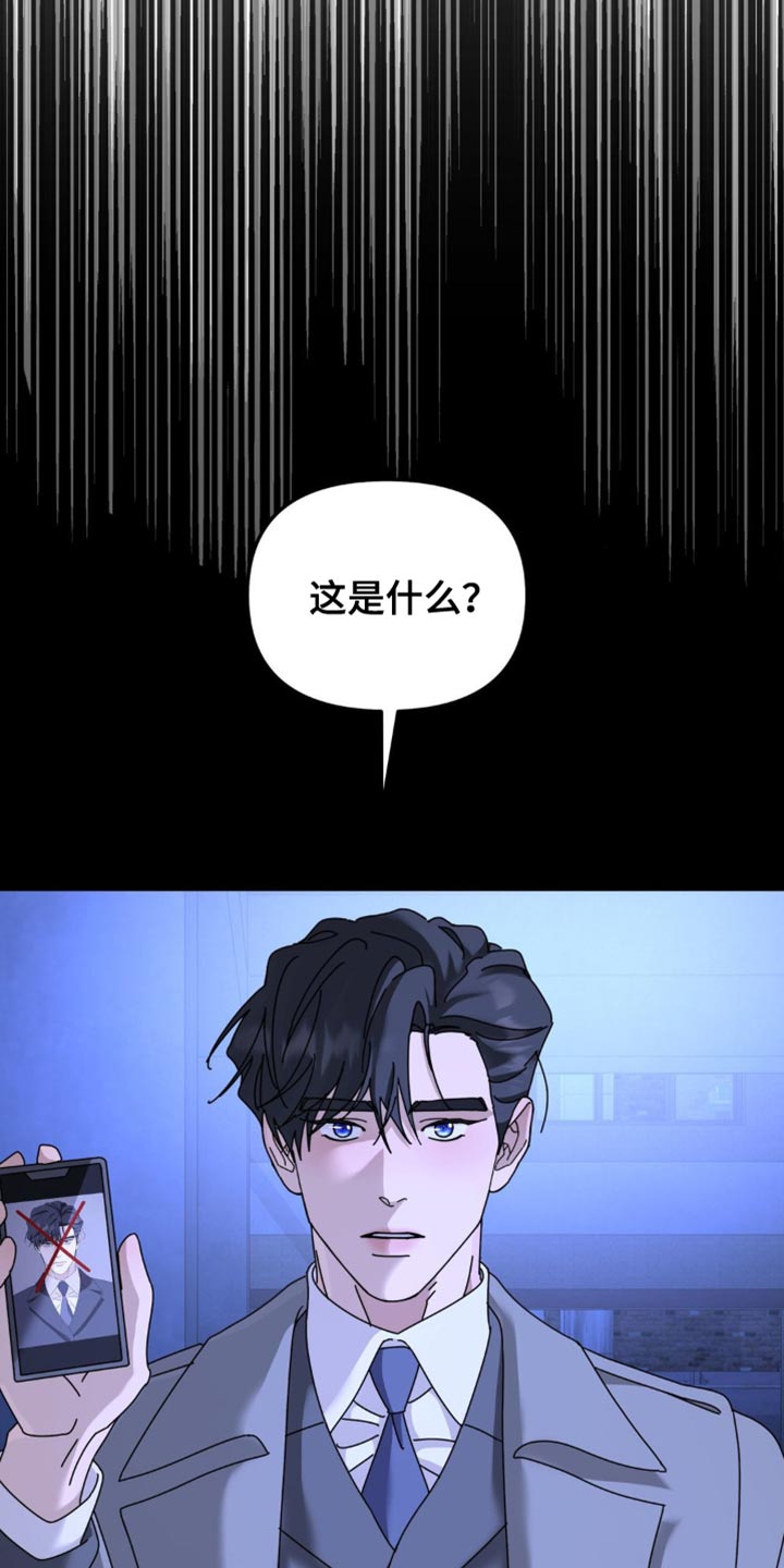 无根之树简历漫画,第199章：【第二季】很大的创伤5图