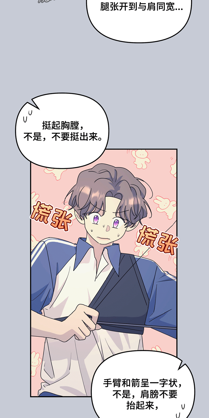 无根之树漫画,第125章：【第二季】让我刮目相看1图