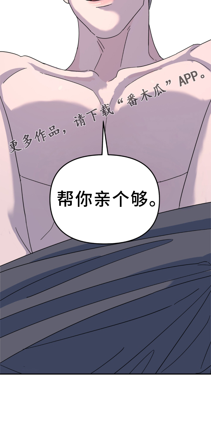 第88章：亲个够2