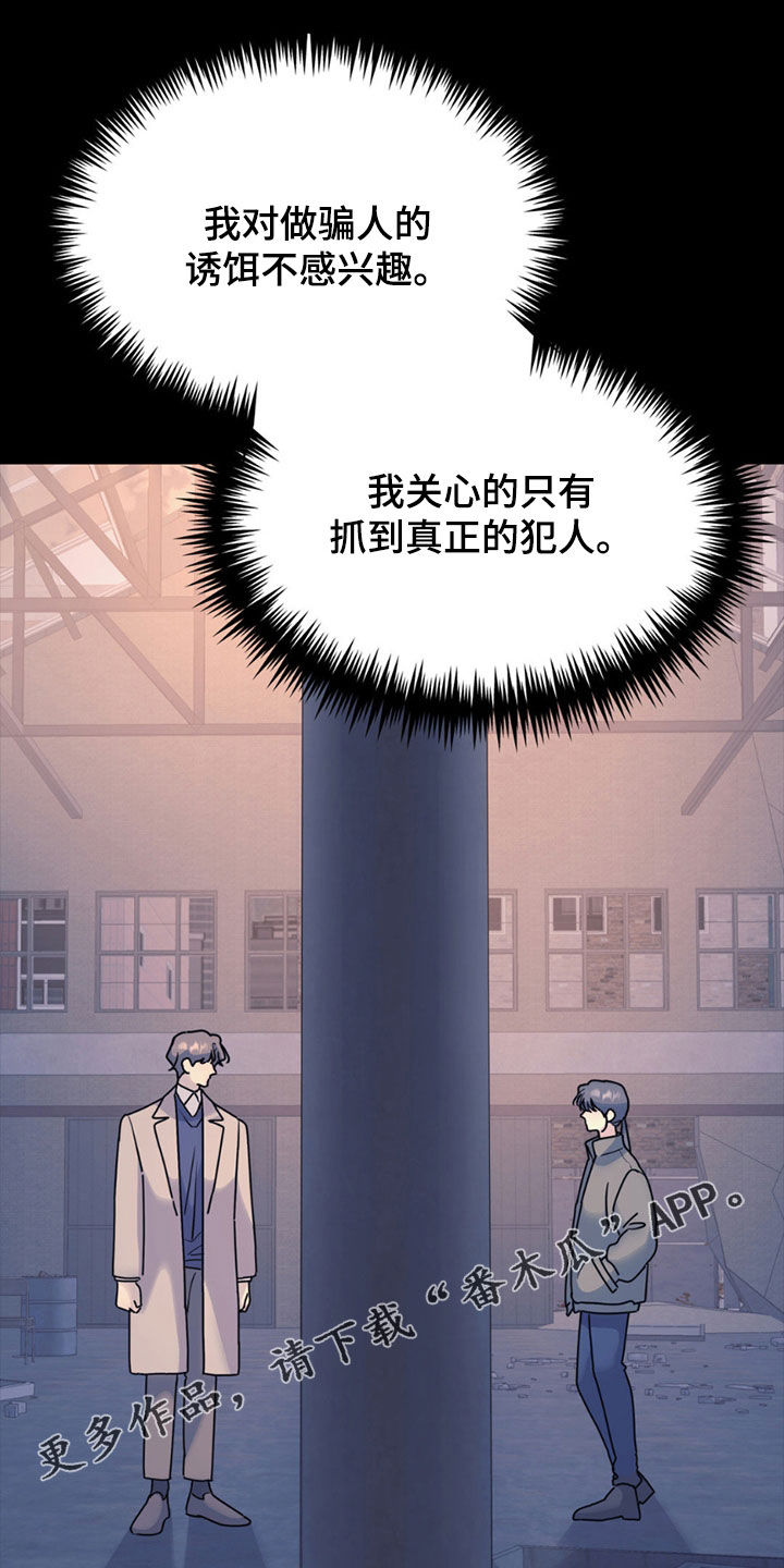 第145章：【第二季】密码错误0