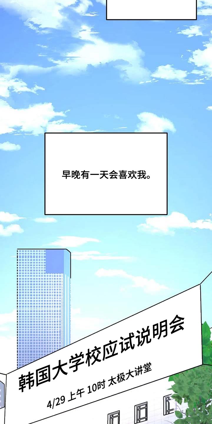 第61章：上大学3