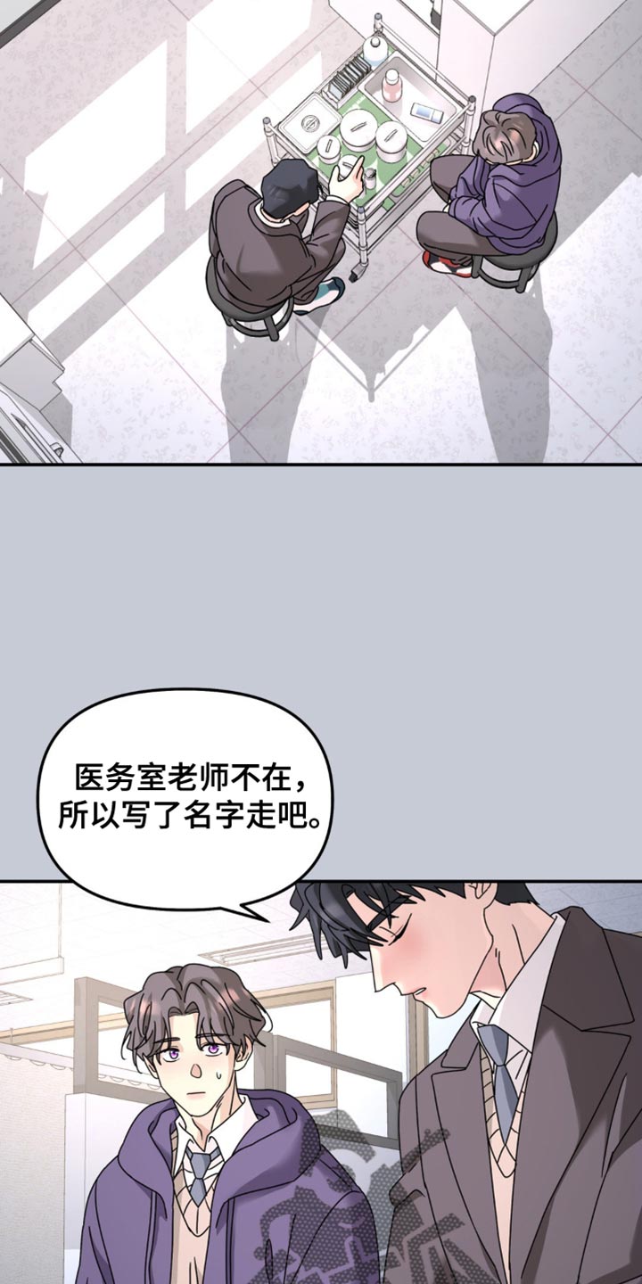 无根之树漫画,第194章：【第二季】流鼻血4图