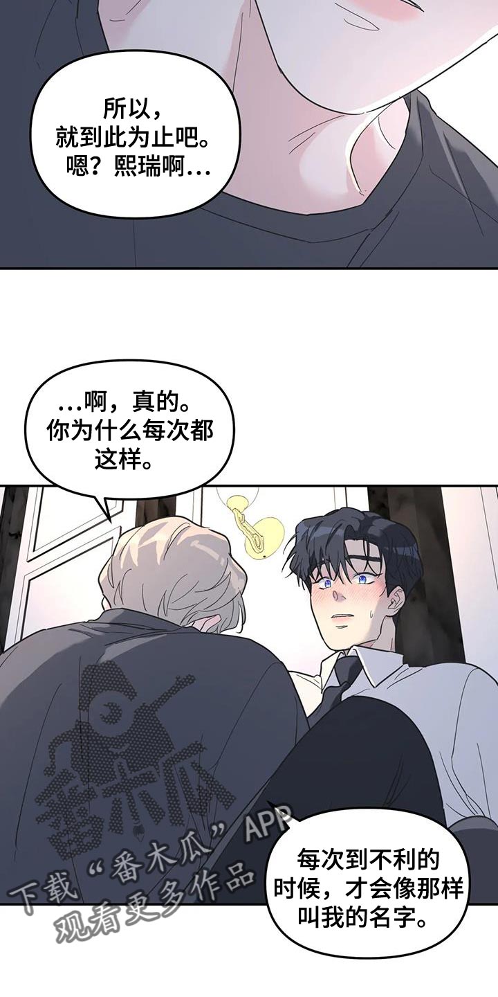 第60章：你要负责我一辈子3