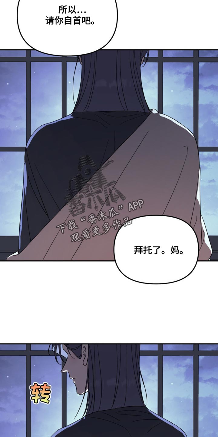 第100章：你自首吧2