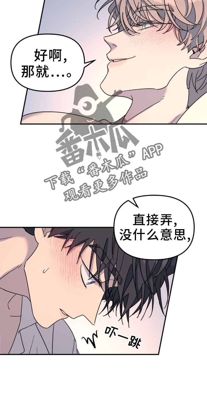无根之树漫画,第89章：引导2图