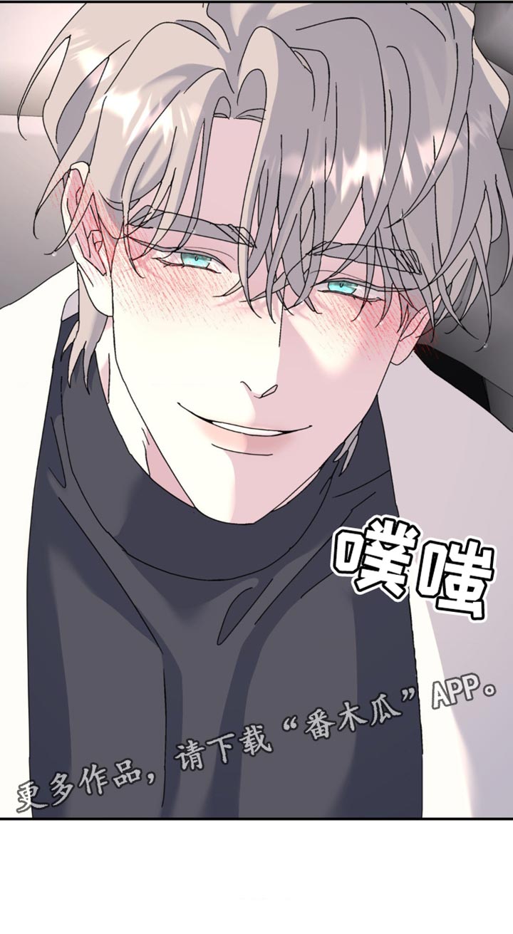 无根之树漫画,第172章：【第二季】这里不能停车5图