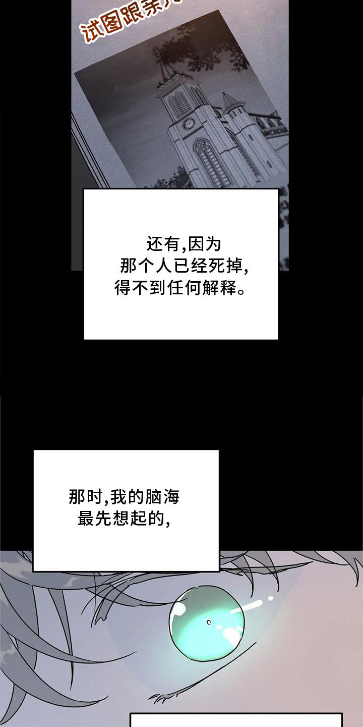 无根之树漫画,第25章：意义1图