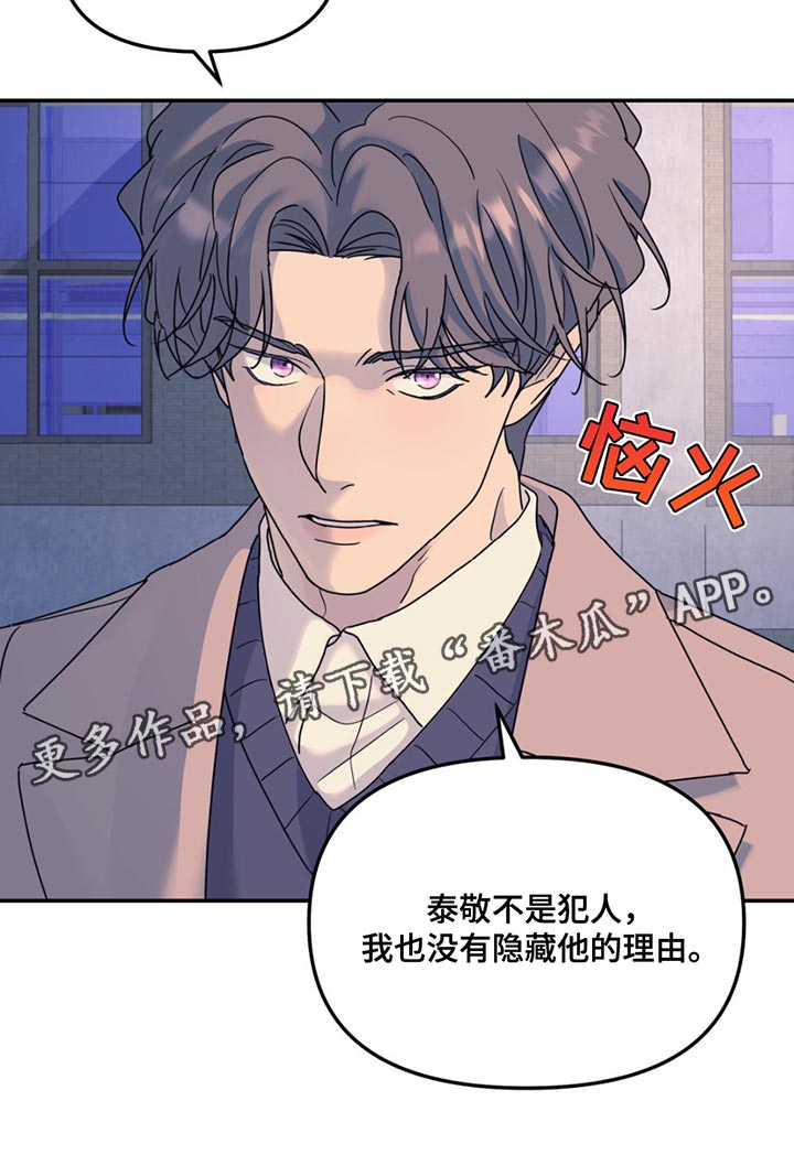 第137章：【第二季】真让人不爽1