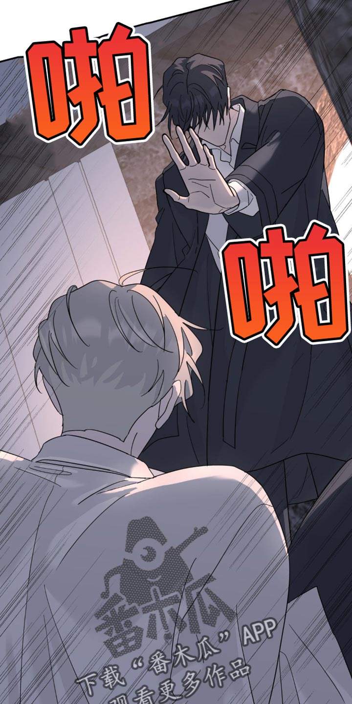 无根之树漫画,第102章：你很有自信5图