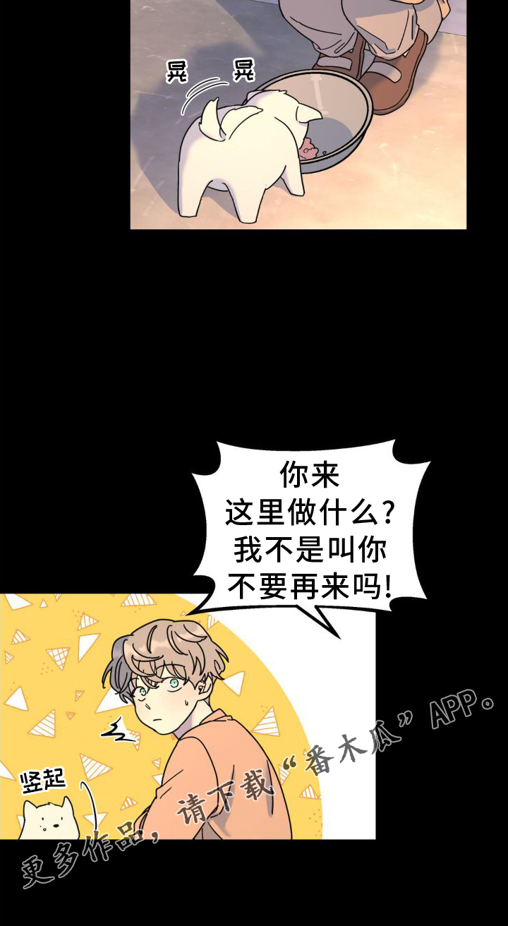 无根之树漫画,第79章：契机4图