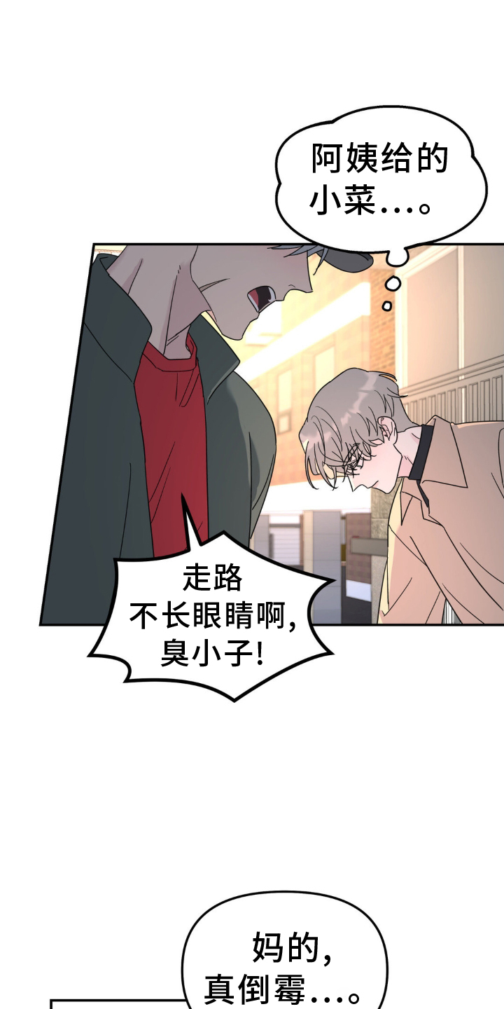 无根之树漫画,第78章：撞见5图