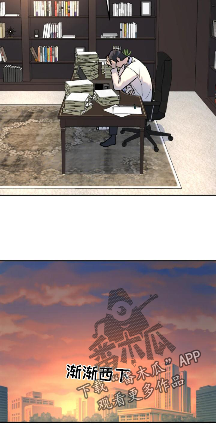 无根之树漫画,第31章：理解1图