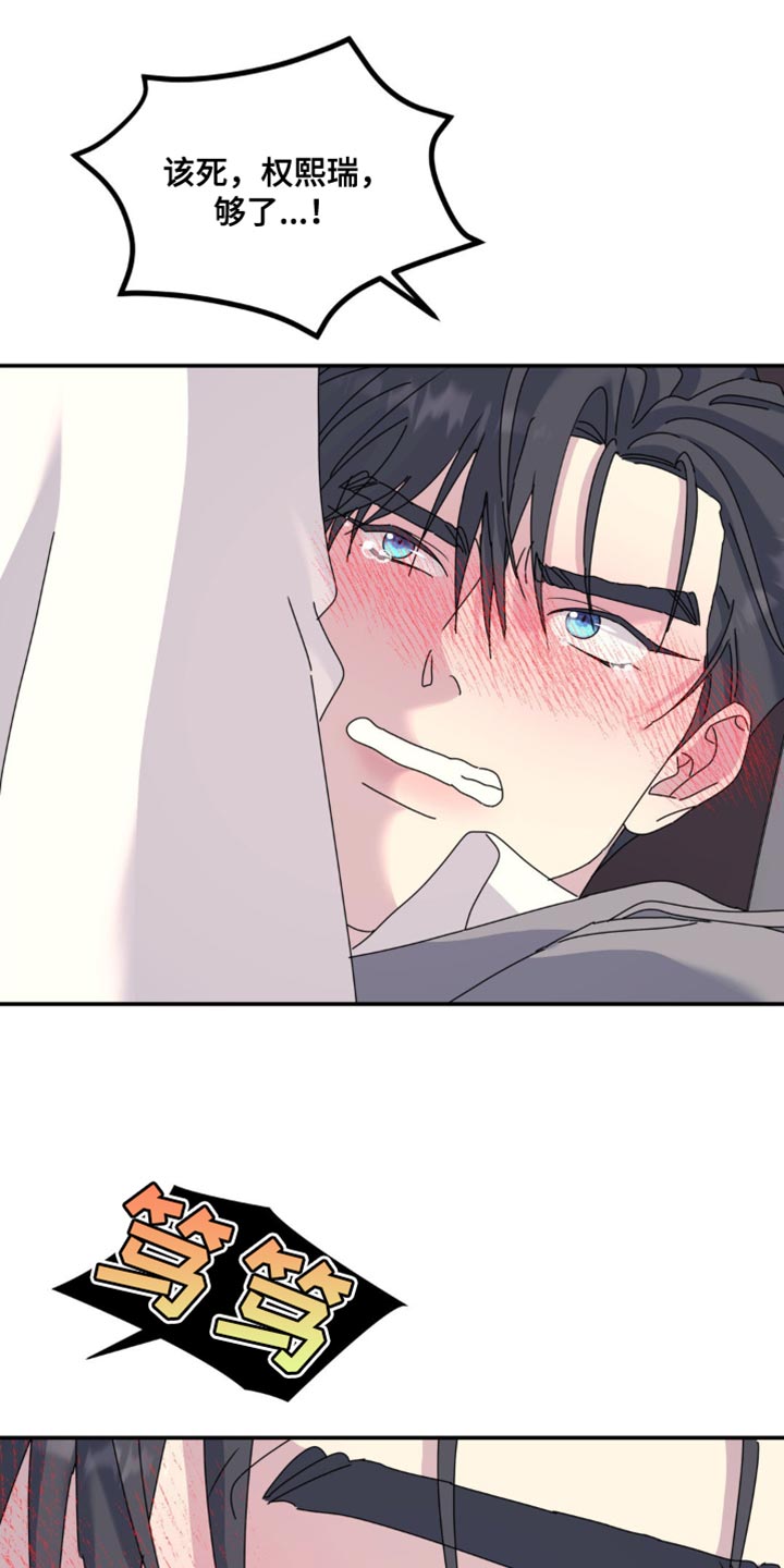 第172章：【第二季】这里不能停车4