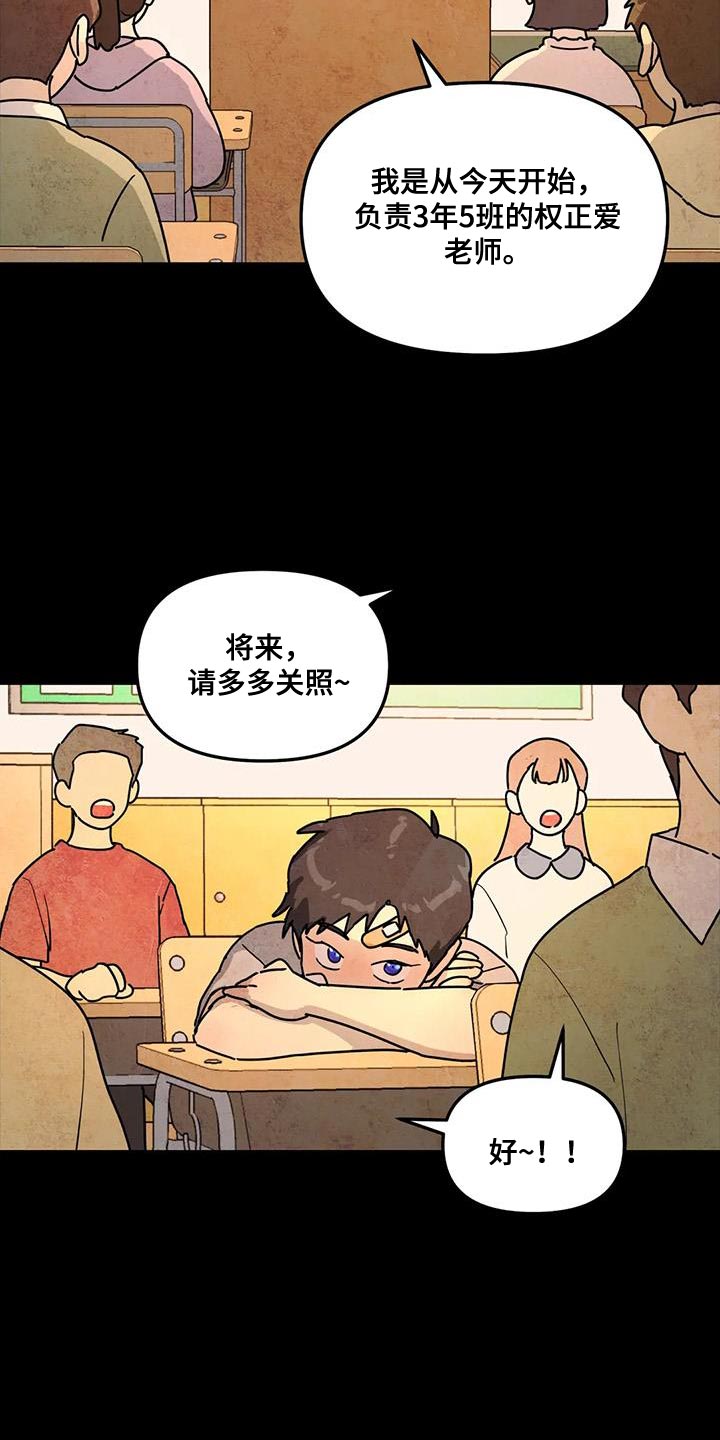 无根之树漫画,第48章：手绢3图