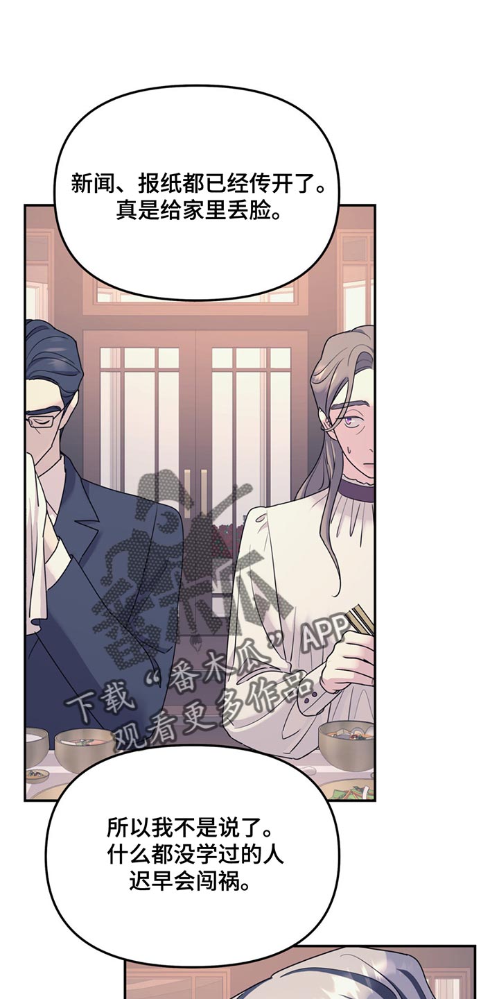 第129章：【第二季】我们得相信他0