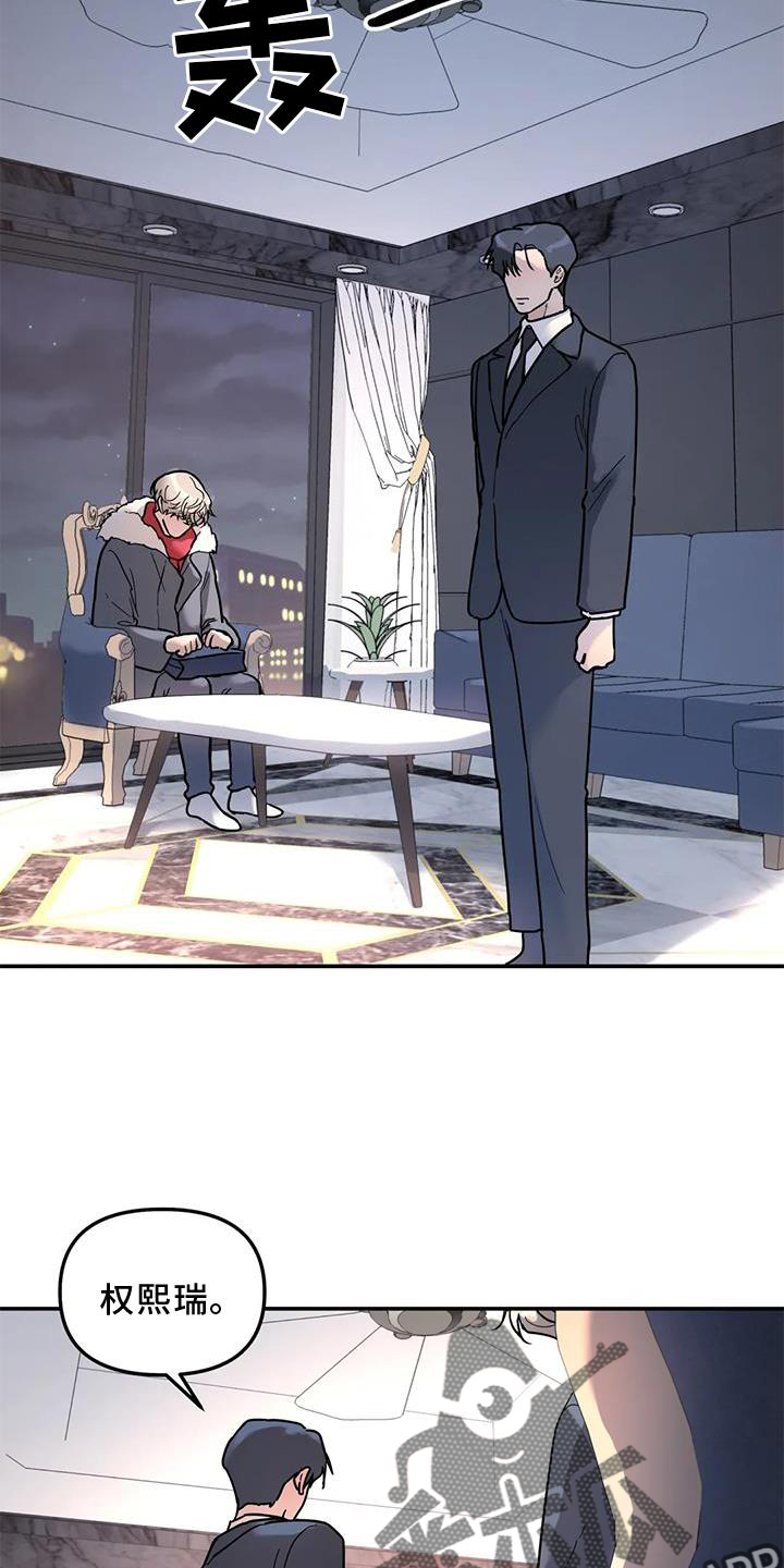 无根之树漫画,第21章：说教4图