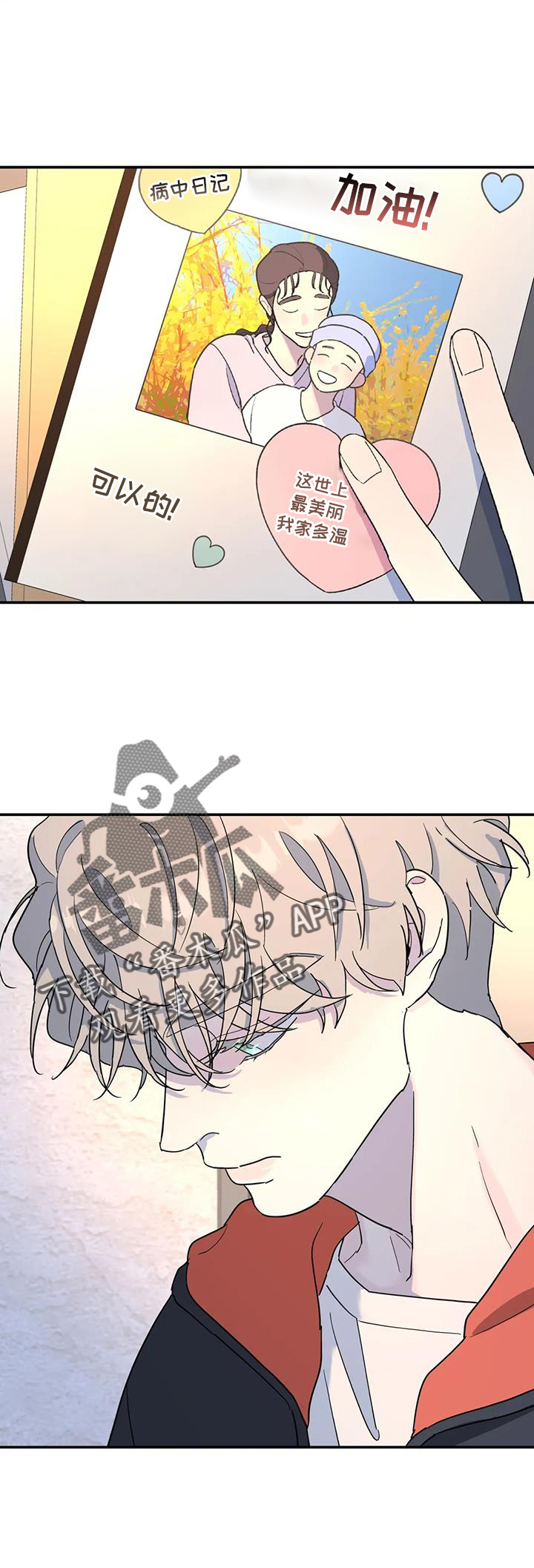 无根之树漫画,第69章：亲戚5图