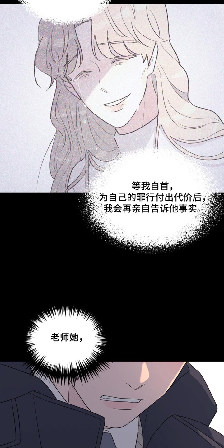 无根之树漫画,第95章：丢了2图