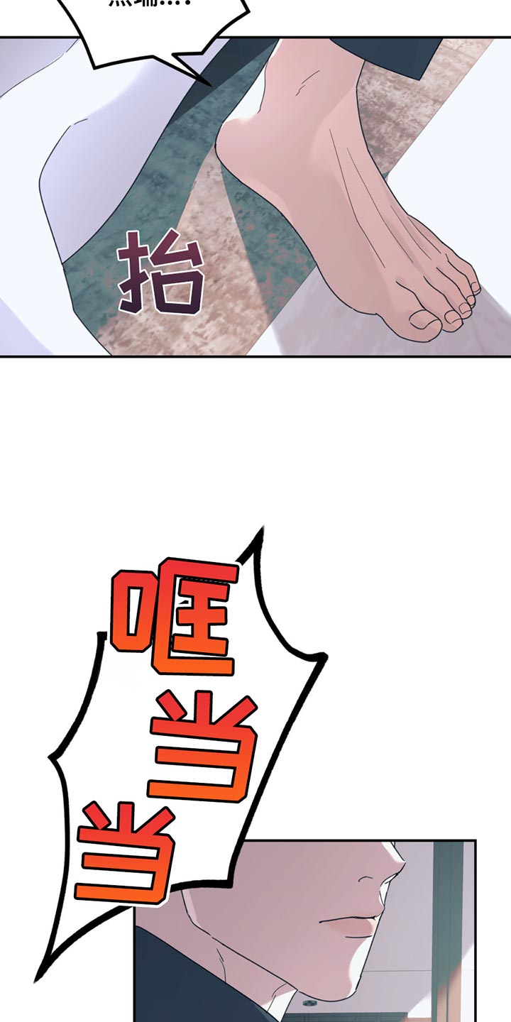 无根之树漫画,第109章：【第二季】锁死1图