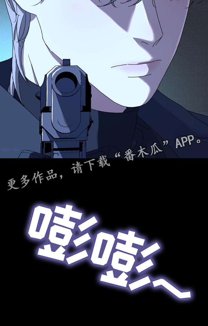 第144章：【第二季】保险箱的枪3