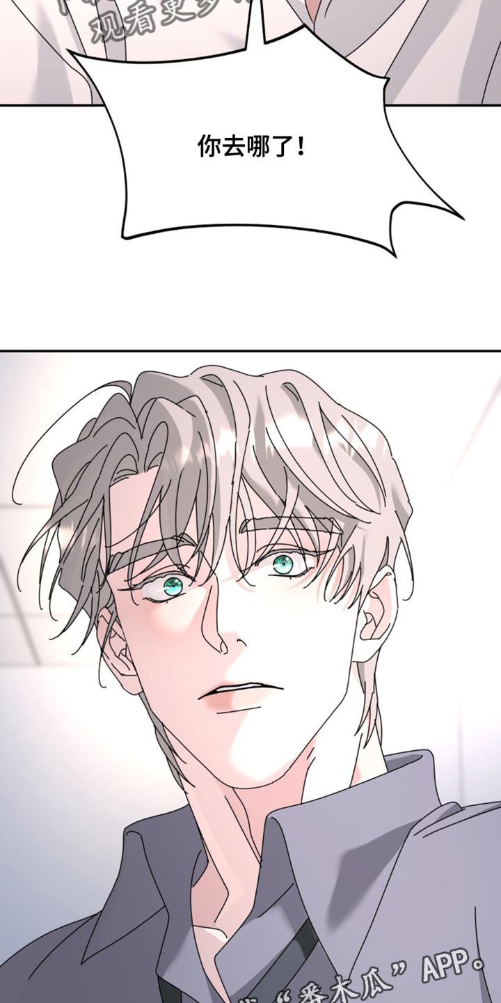 无根之树漫画,第200章：【第二季】你去哪了！4图