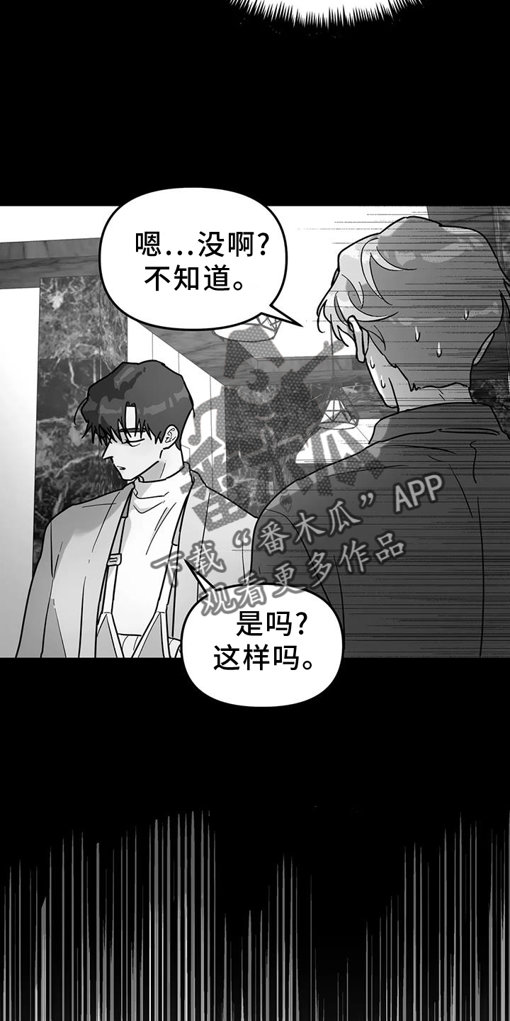 无根之树简历漫画,第70章：照片3图
