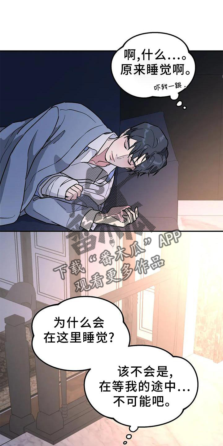 无根之树漫画,第38章：梦话5图