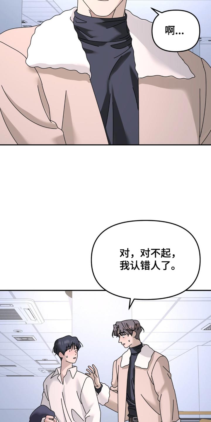 无根之树漫画,第200章：【第二季】你去哪了！4图