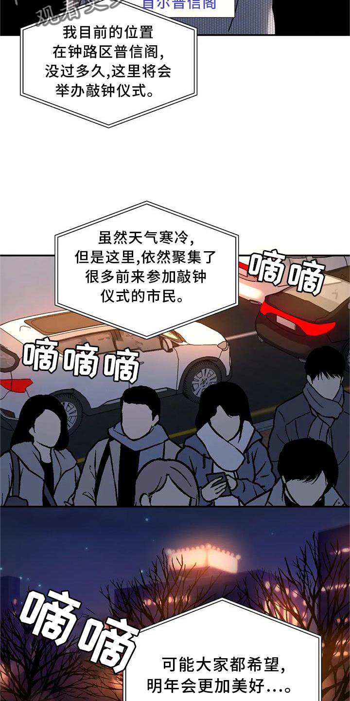 无根之树漫画,第23章：尽力5图
