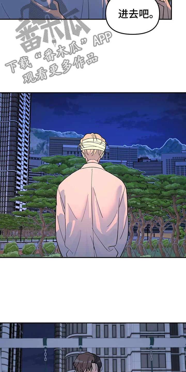 第64章：抱抱我1