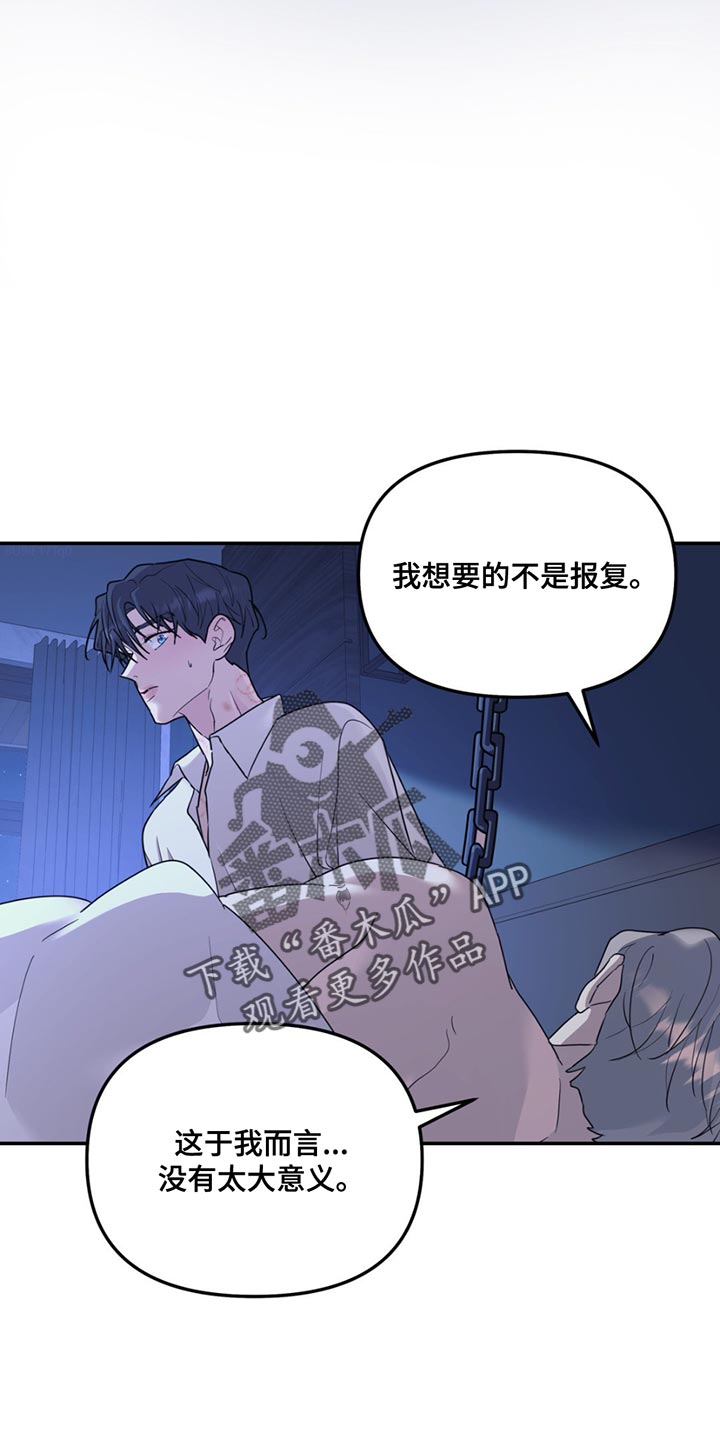 第121章：【第二季】另一个世界4