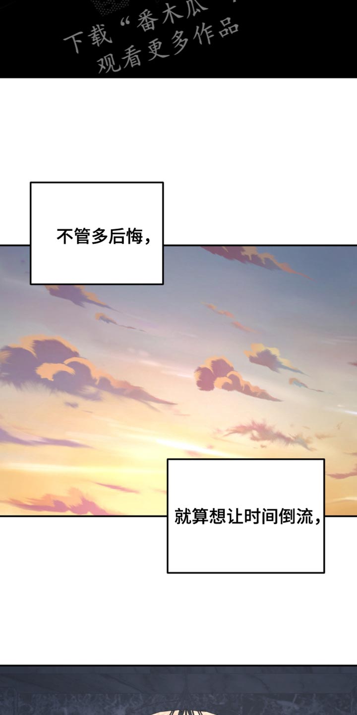 无根之树漫画完整版免费阅读看画涯最新漫画,第205章：【第二季】现在我可以抱着你3图