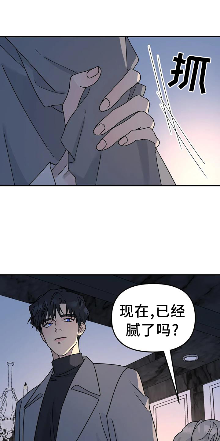 无根之树漫画,第74章：扮演2图