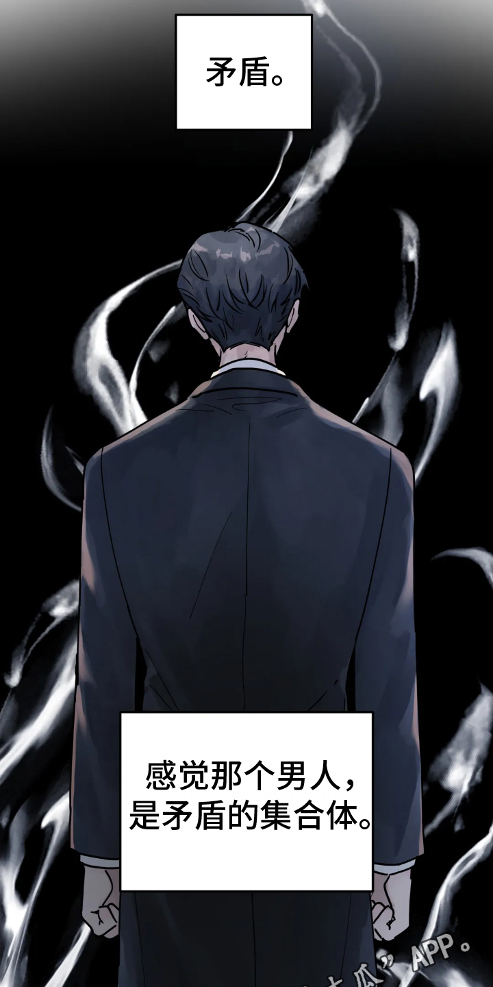 无根之树漫画,第11章：矛盾3图