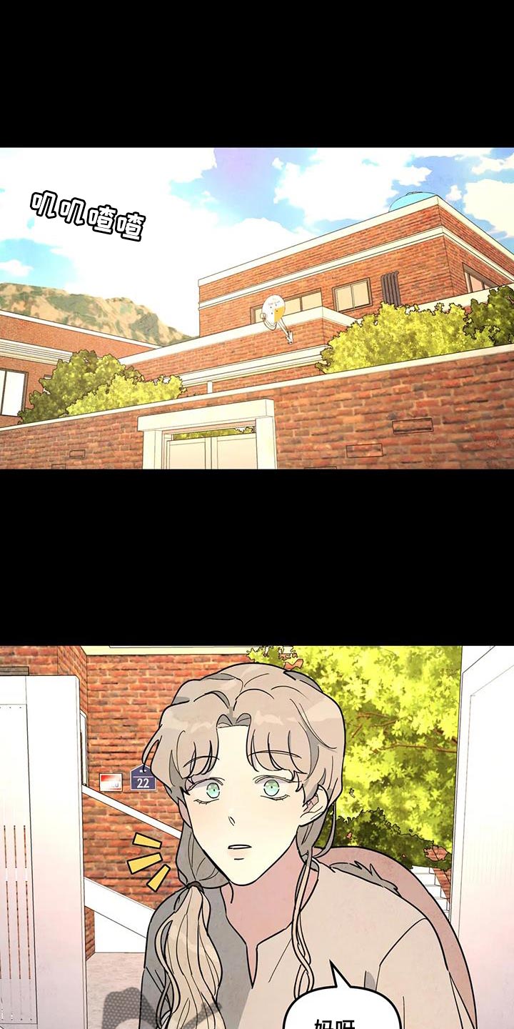 无根之树漫画,第56章：回忆1图