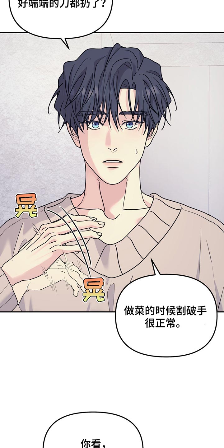 第131章：【第二季】把手伸出来1