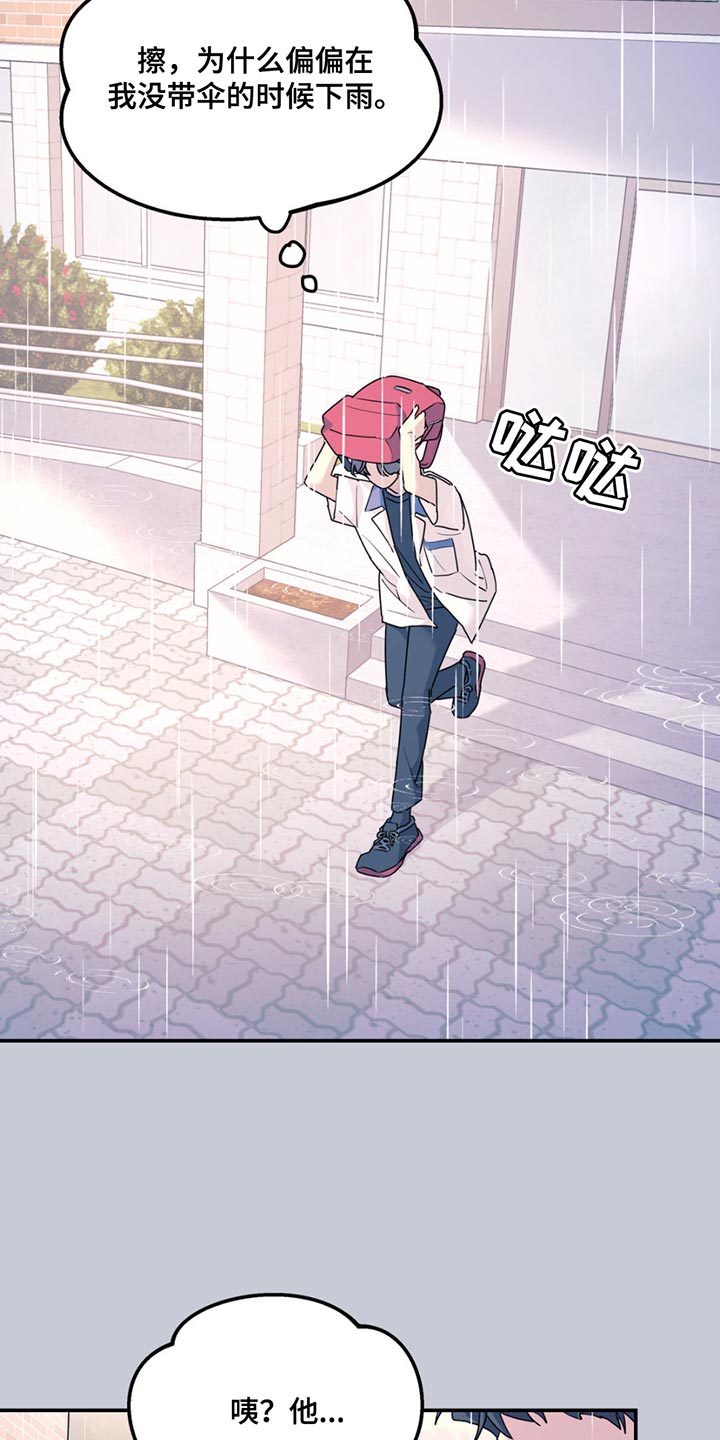 第124章：【第二季】有些意外1