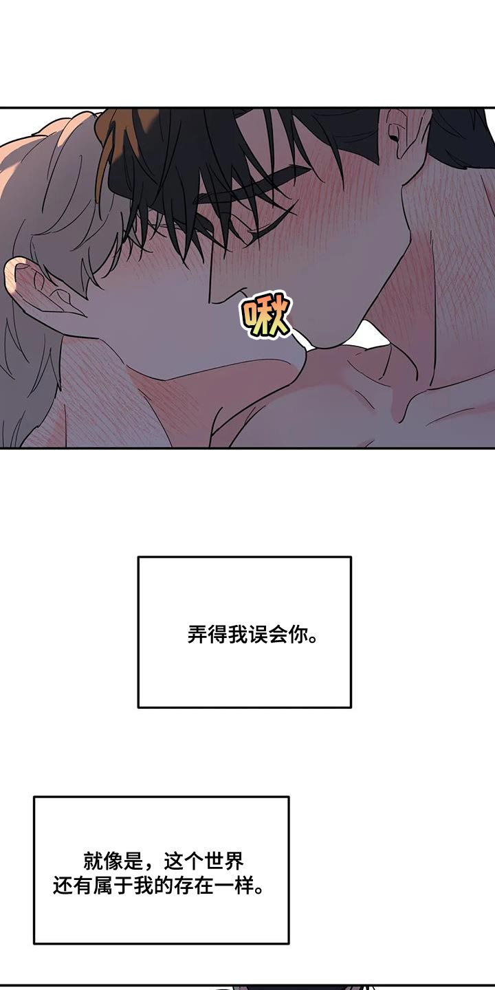 无根之树漫画,第57章：神奇的人5图