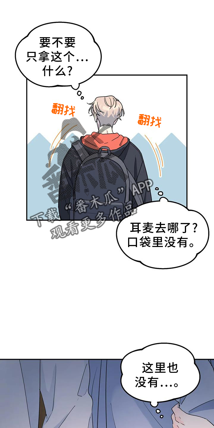 无根之树简历漫画,第70章：照片4图