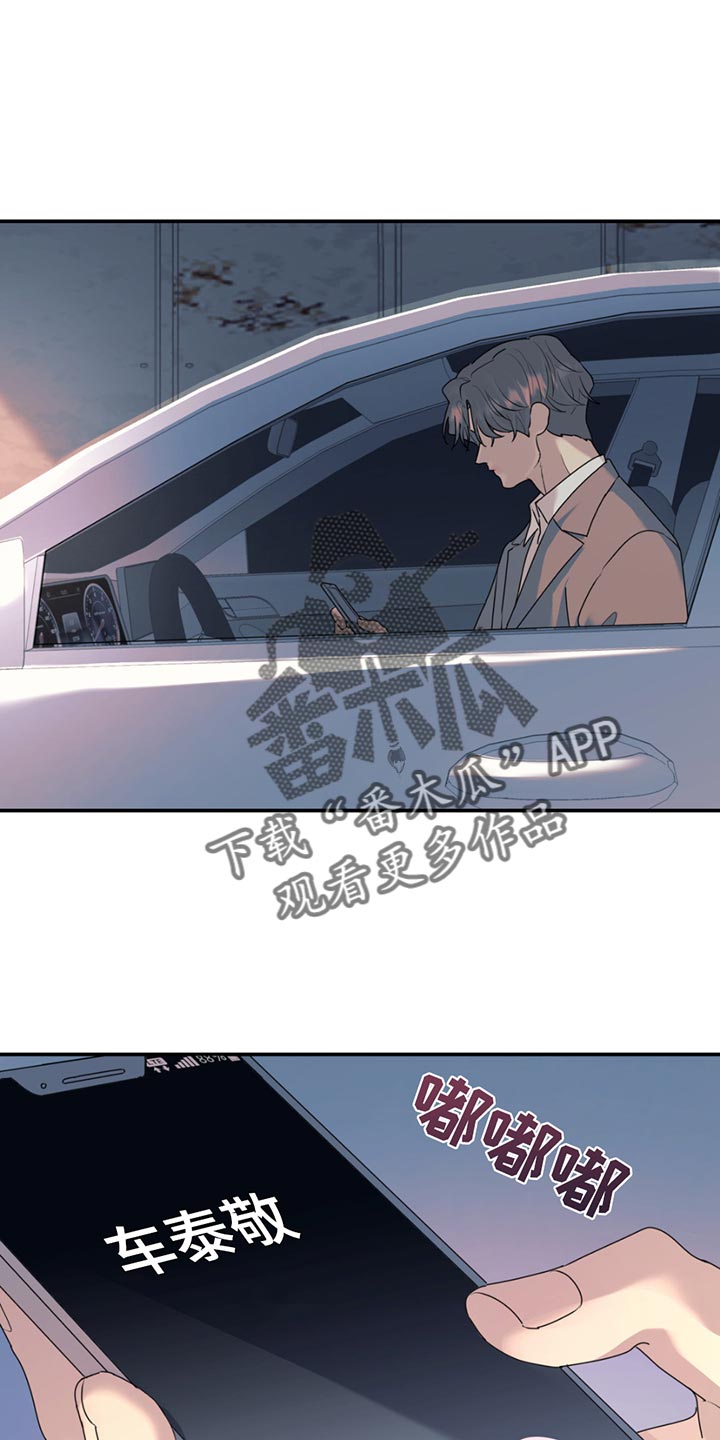 无根之树漫画,第120章：【第二季】他失踪了2图