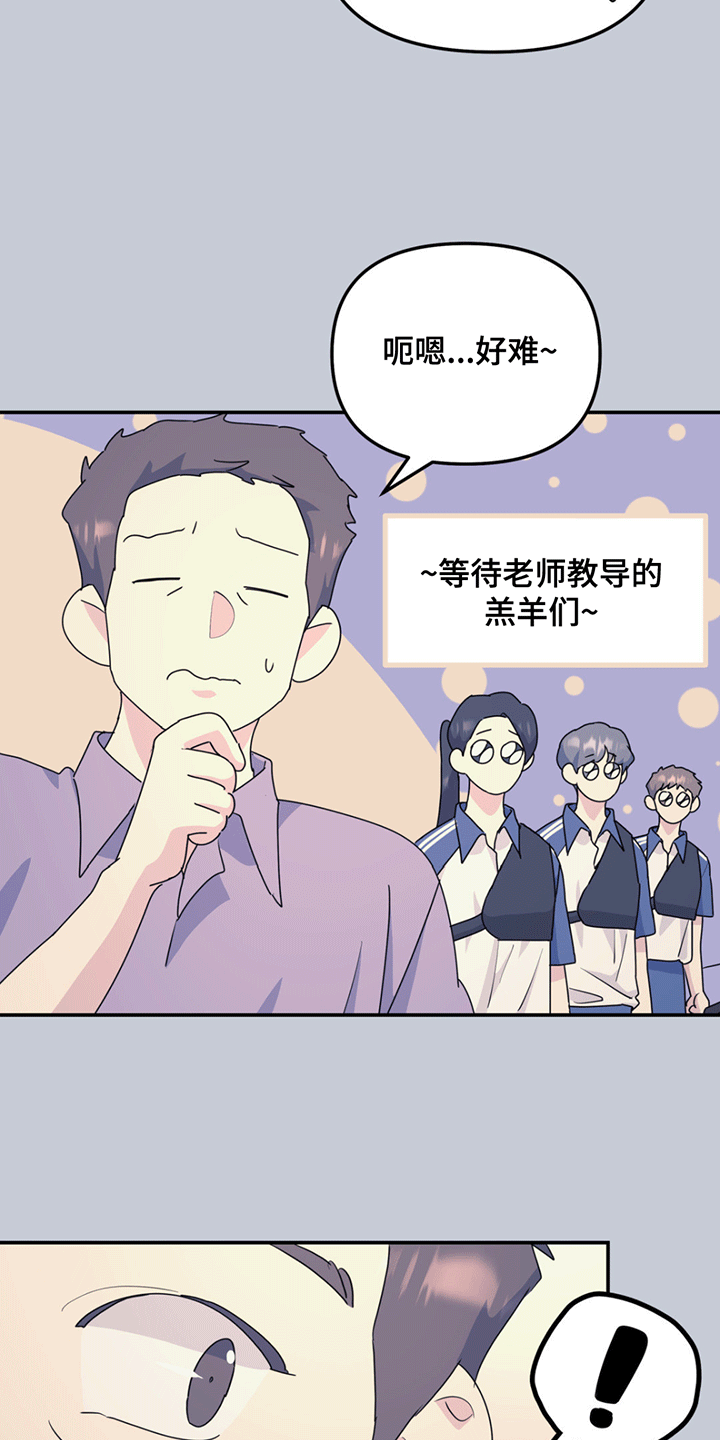 无根之树漫画,第125章：【第二季】让我刮目相看2图