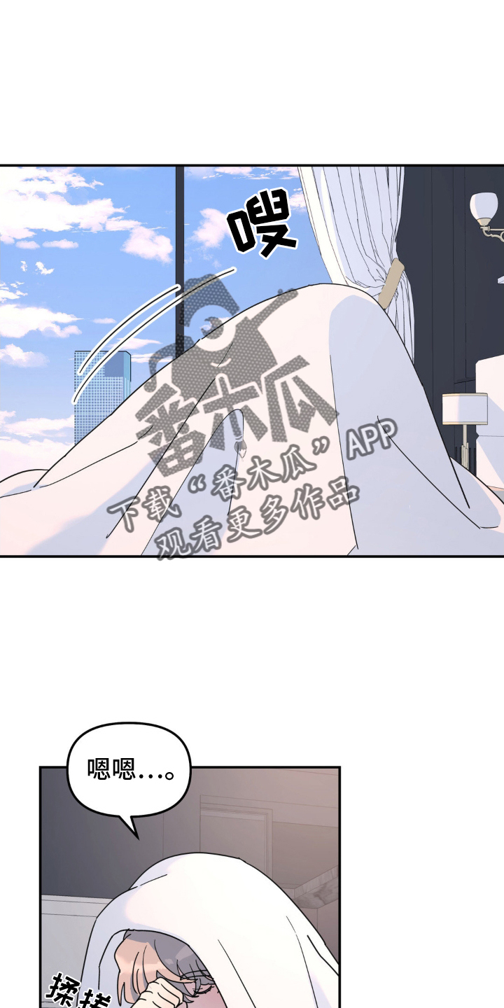 无根之树漫画,第91章：梦想2图