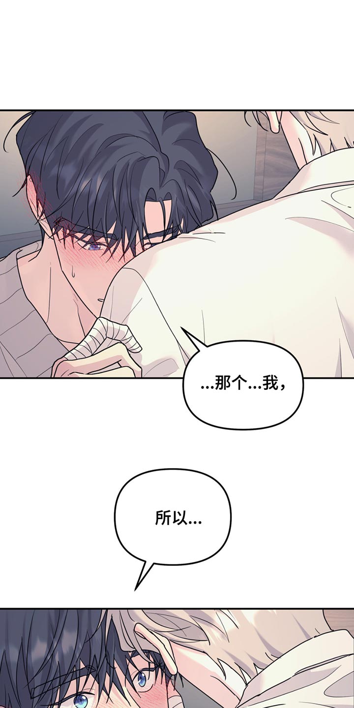 第133章：【第二季】残留的单纯2