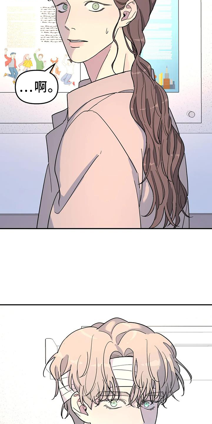 无根之树漫画,第68章：熟人3图