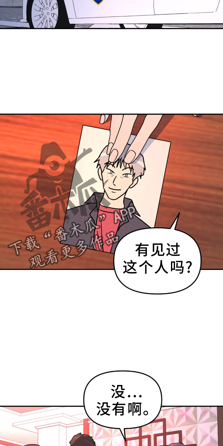 无根之树漫画,第83章：受伤5图